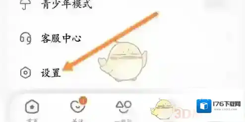 《酷狗直播》账号注销方法