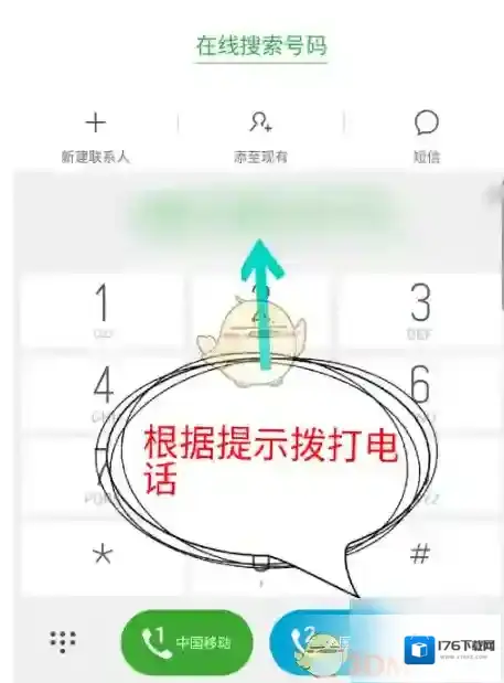 《肯德基》注销账号方法