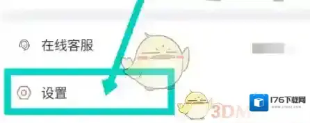 《肯德基》注销账号方法