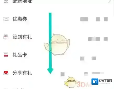 《肯德基》注销账号方法