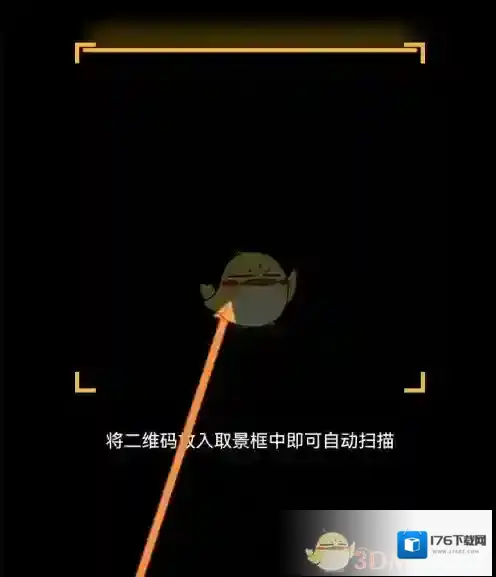 《麦当劳》扫一扫功能位置