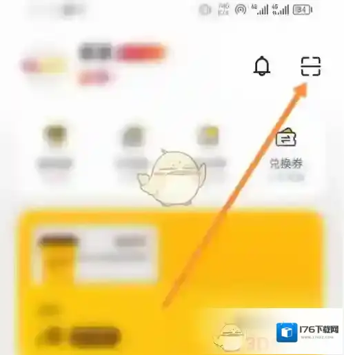 《麦当劳》扫一扫功能位置