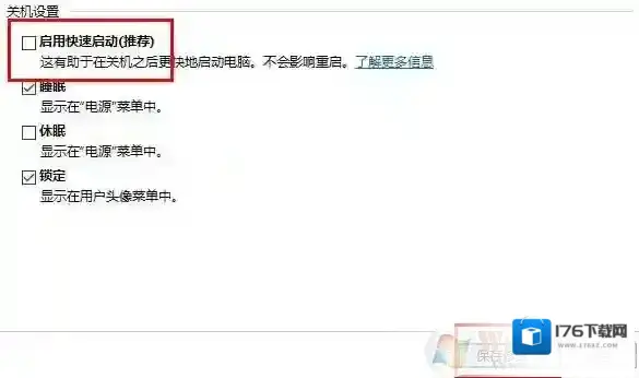 Win10定时关机命令无效解决方法