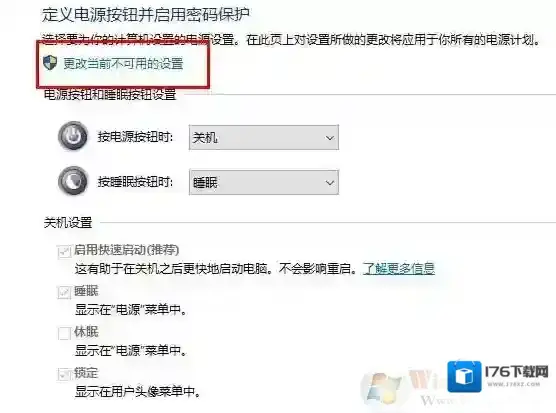 Win10定时关机命令无效解决方法