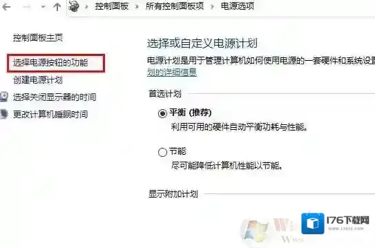 Win10定时关机命令无效解决方法