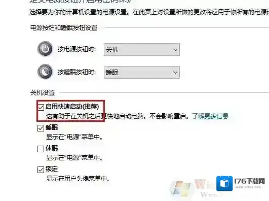 Win10定时关机命令无效解决方法