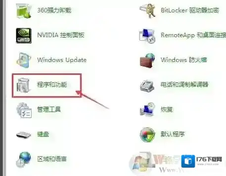 远程桌面连接出现身份验证错误,要求的函数不受支持解决方法