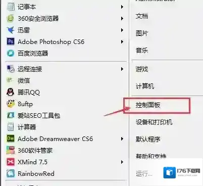 远程桌面连接出现身份验证错误,要求的函数不受支持解决方法