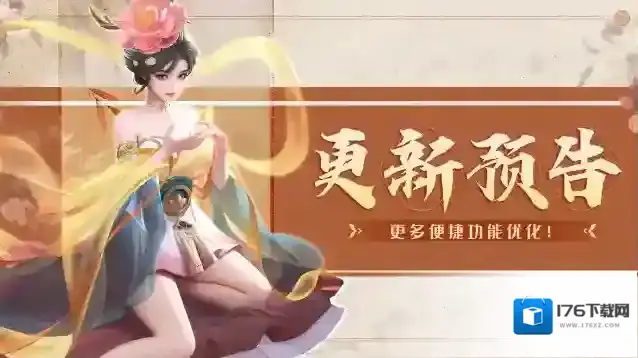 上古王冠更新预告 | 快速升级功能来啦,更多便捷功能优化!