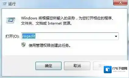 右键菜单怎么删除“上传到百度网盘”选项教程