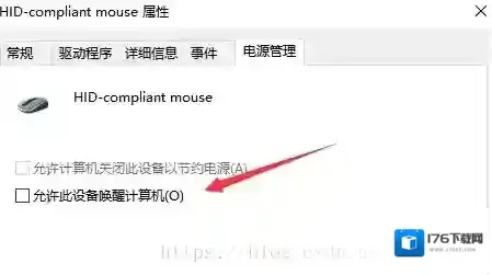 Win10笔记本睡眠状态下计算机自动唤醒,异常耗电的终极解决方法