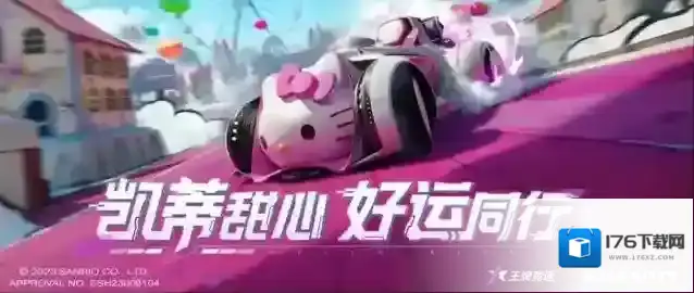 王牌竞速萌星凯蒂“放大招”！联动新车免费获取，梦幻摩天轮萌趣加倍！