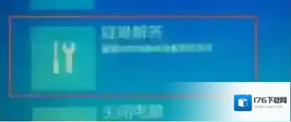 Win10重置失败,未进行任何更改怎么解决？