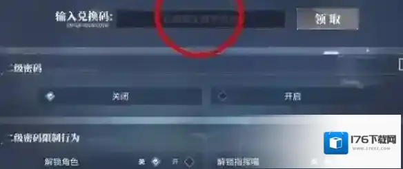 锚点降临兑换码礼包码一览