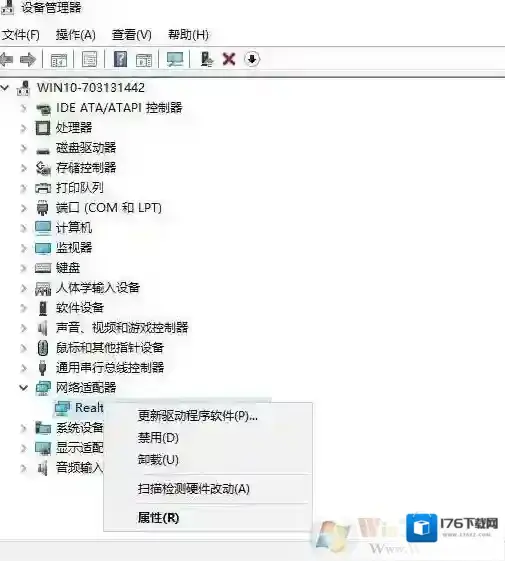 Win10笔记本重启后网络无法连接解决方法