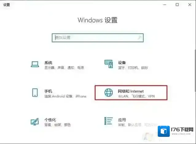 Win10笔记本重启后网络无法连接解决方法