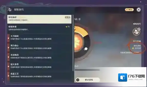 原神焰羽星花怎么玩 活动玩法奖励攻略