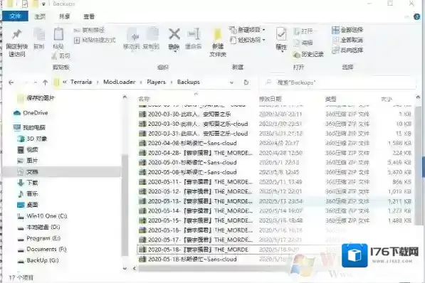 Win10系统《泰拉瑞亚》云存档丢失恢复方法