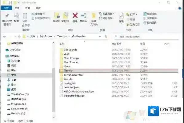 Win10系统《泰拉瑞亚》云存档丢失恢复方法