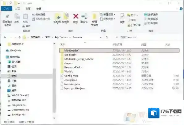 Win10系统《泰拉瑞亚》云存档丢失恢复方法