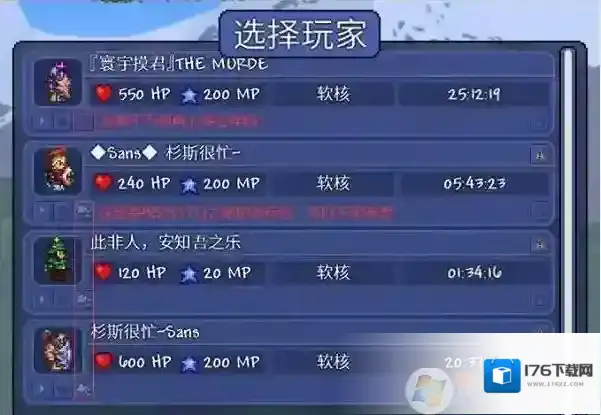 Win10系统《泰拉瑞亚》云存档丢失恢复方法