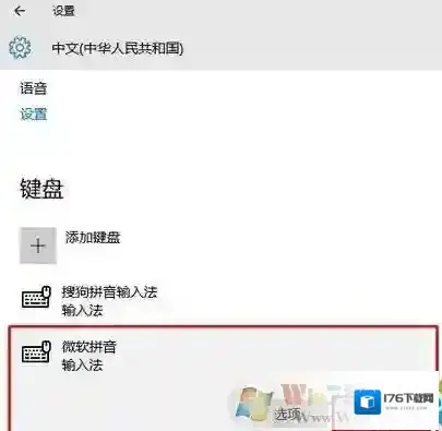 Win10右下角输入法多了一个拼字怎么去掉？