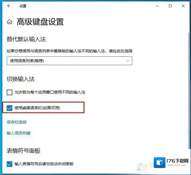 Win10右下角输入法多了一个拼字怎么去掉？