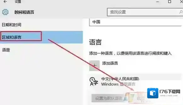 Win10右下角输入法多了一个拼字怎么去掉？
