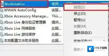 Win10网络ID按钮灰色无法修改解决方法