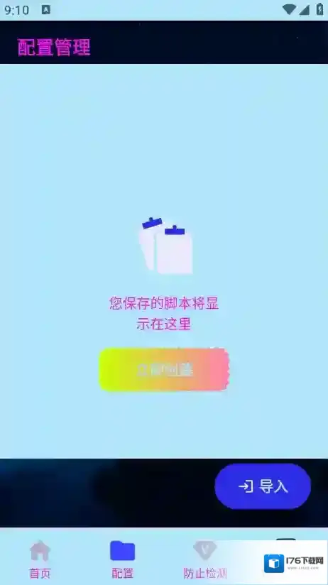 小毅连点13.0