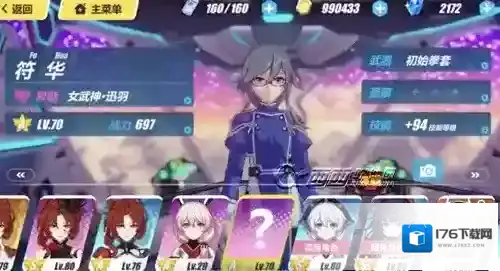 崩坏3新女武神迅羽怎么样 迅羽的技能是什么