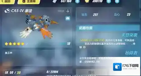 崩坏3新女武神迅羽怎么样 迅羽的技能是什么