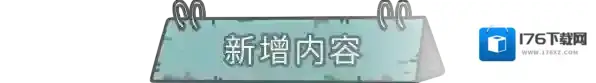 最强蜗牛公告5月26更新公告,六一儿童节主题活动来袭!