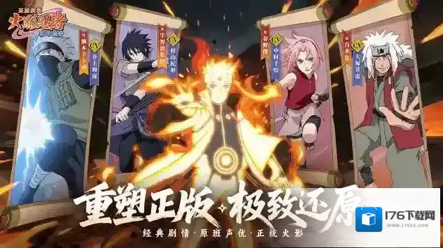 火影忍者木叶高手