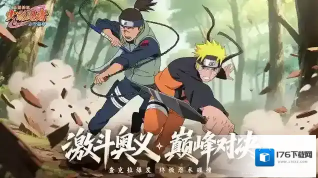 火影忍者木叶高手