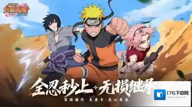 火影忍者木叶高手