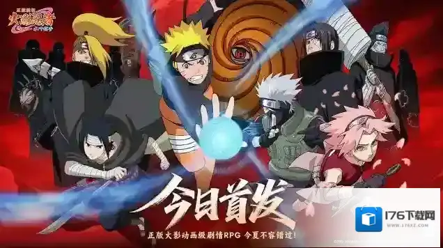 火影忍者木叶高手