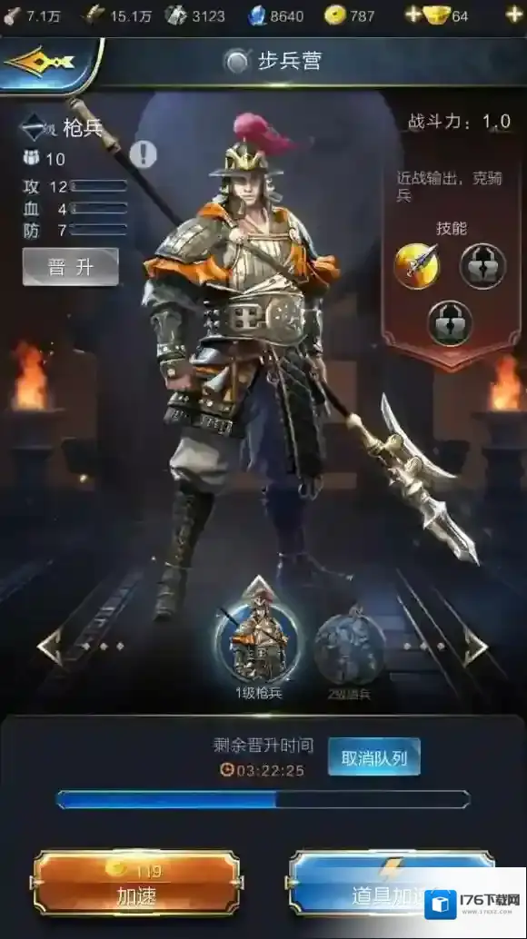 乱世王者枪兵全面解析 进攻端的王者