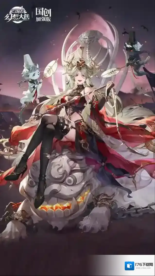 三国志幻想大陆皮肤鉴赏|阴后浊雾之窟限定皮肤「翳影号令」即将上线!