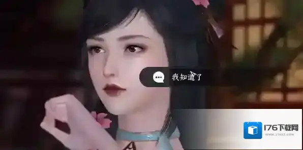 逆水寒手游此后难期任务攻略