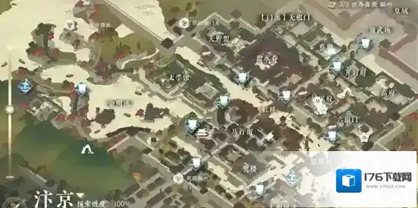 逆水寒手游此后难期任务攻略