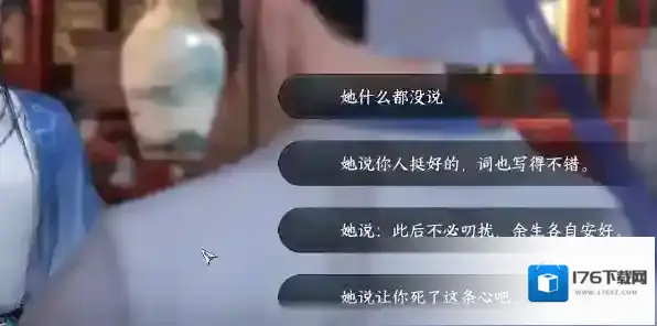 逆水寒手游此后难期任务攻略