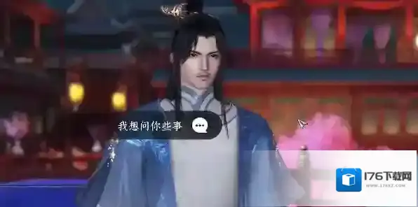 逆水寒手游此后难期任务攻略