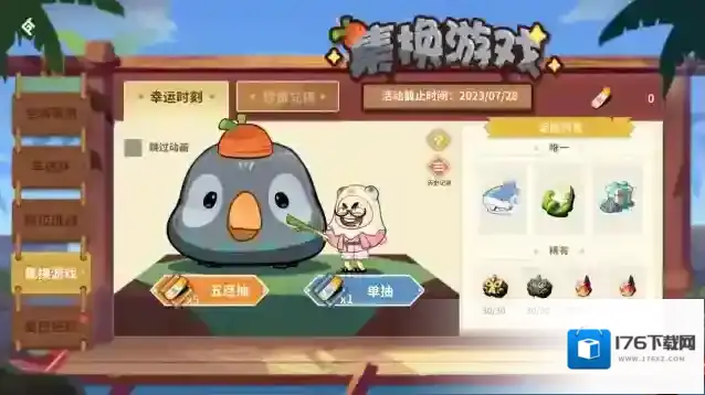 狩猎时刻新版本「清凉一夏」更新内容前瞻