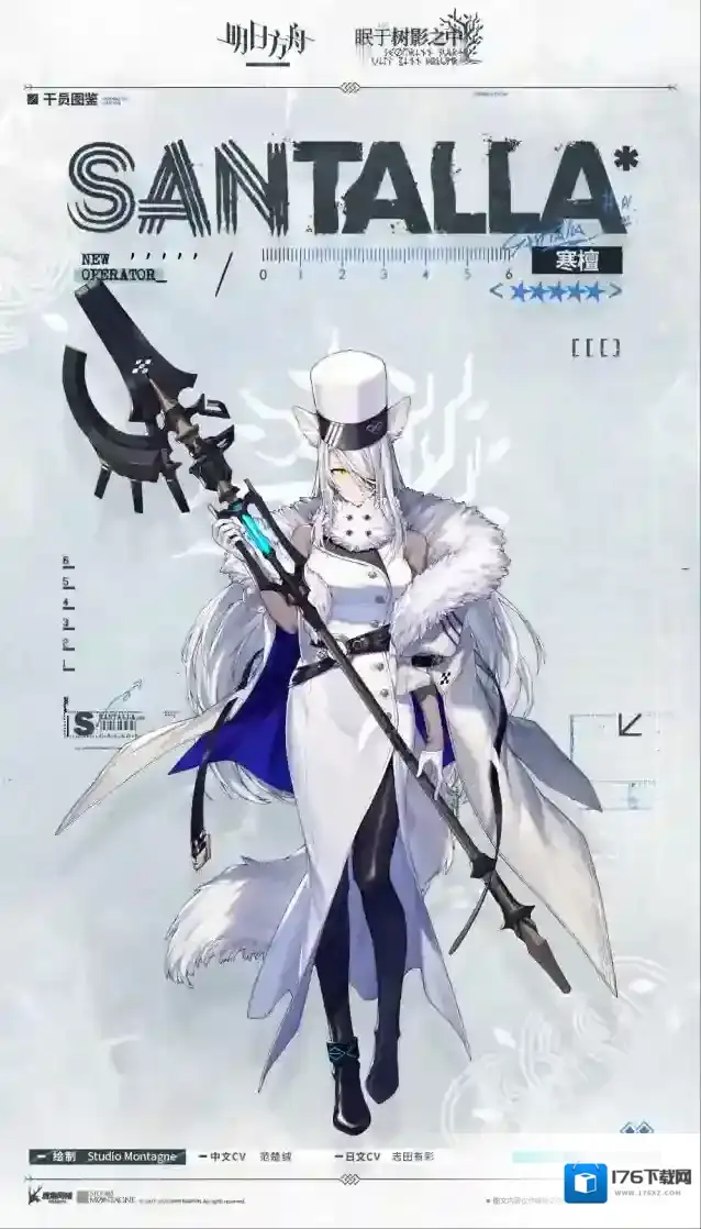 明日方舟【新增干员】//寒檀