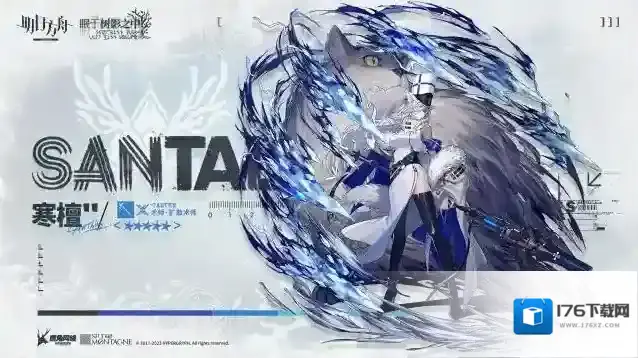 明日方舟【新增干员】//寒檀