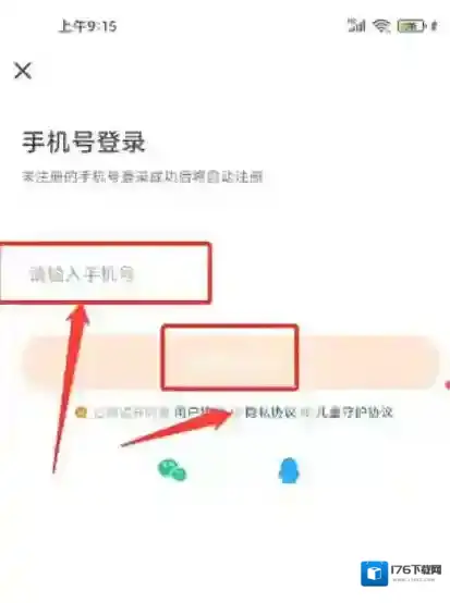 《233乐园》注册登录方式