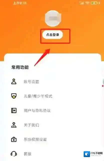 《233乐园》注册登录方式