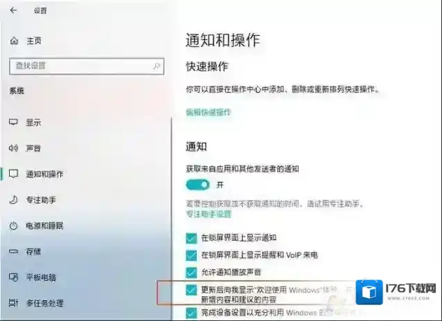 Win10关闭更新后的"充分利用Windows"提示界面