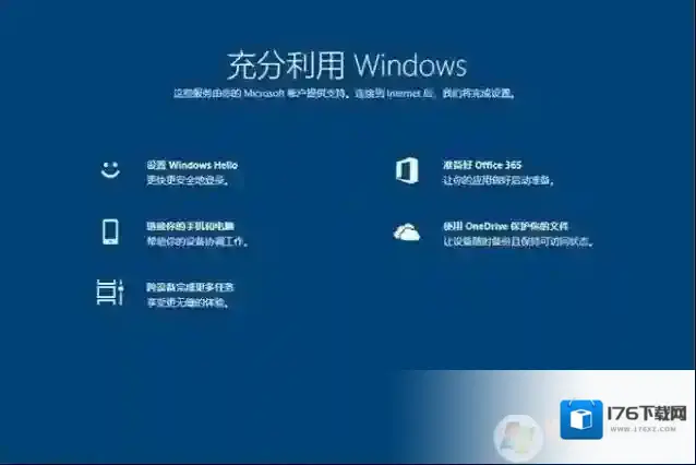 Win10关闭更新后的"充分利用Windows"提示界面